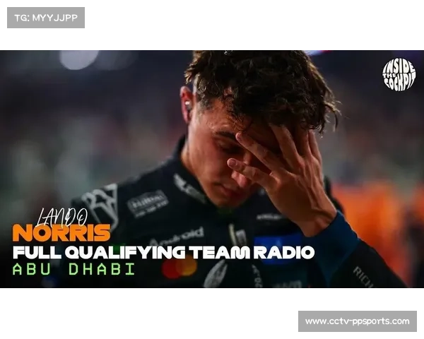 角田裕毅阿布扎比赛道多次变线防守诺里斯,被罚时5秒